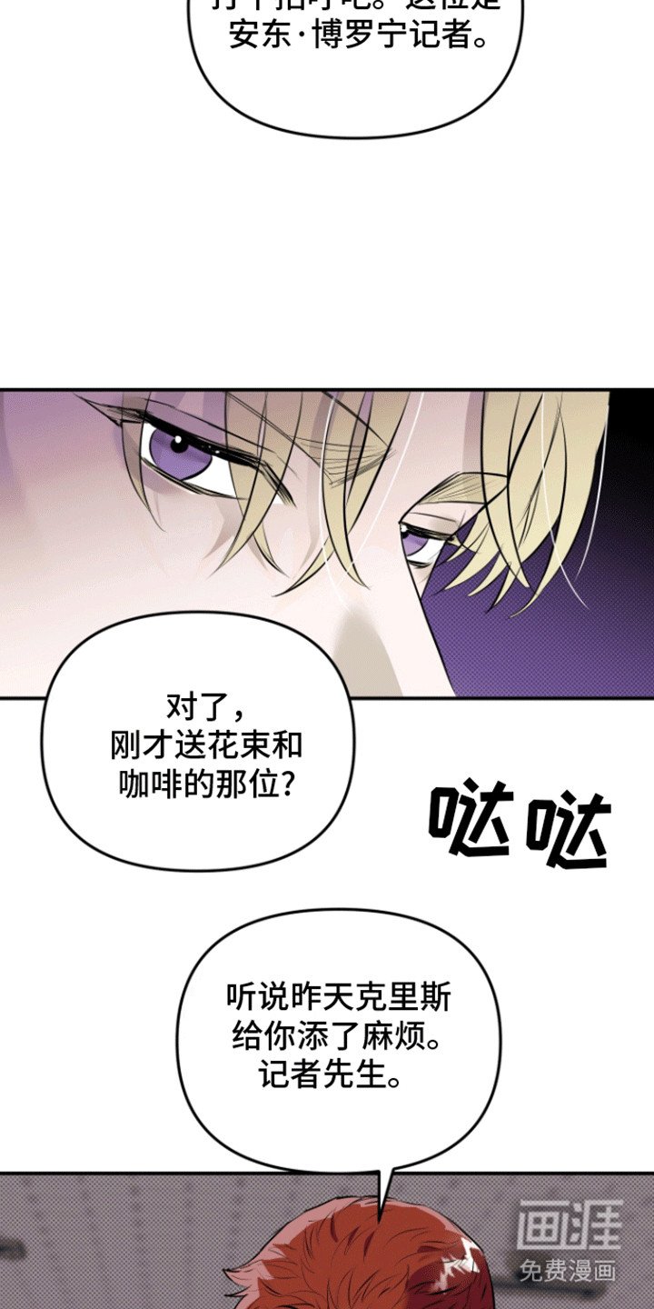 第6章：见面
