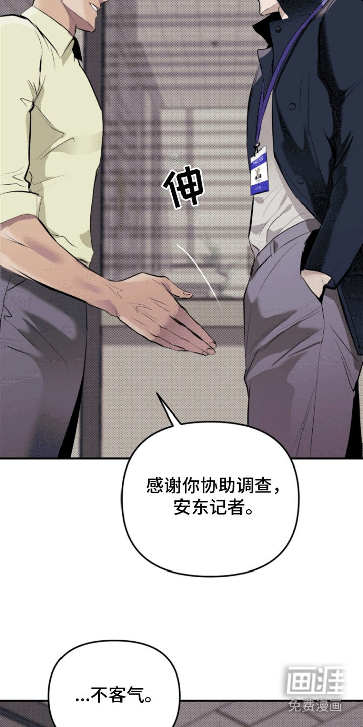 第6章：见面