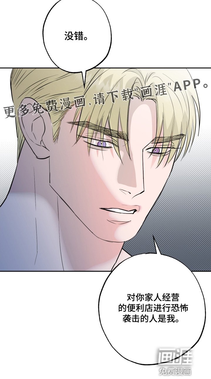 第60章：【第二季】我的仇人