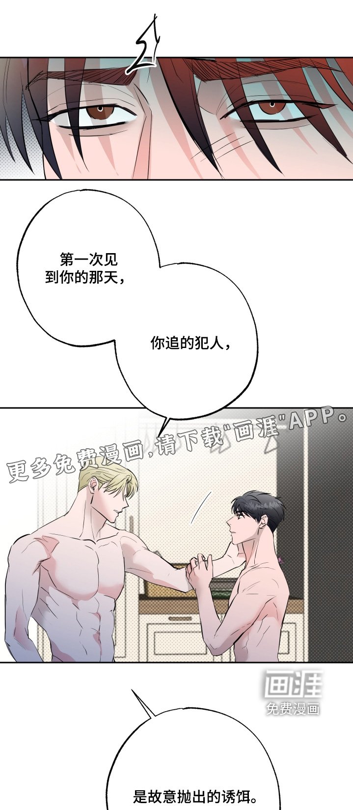 第60章：【第二季】我的仇人