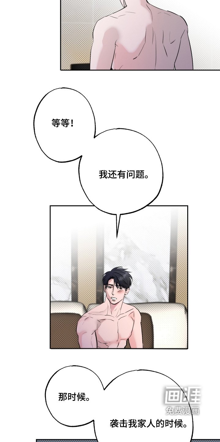 第60章：【第二季】我的仇人