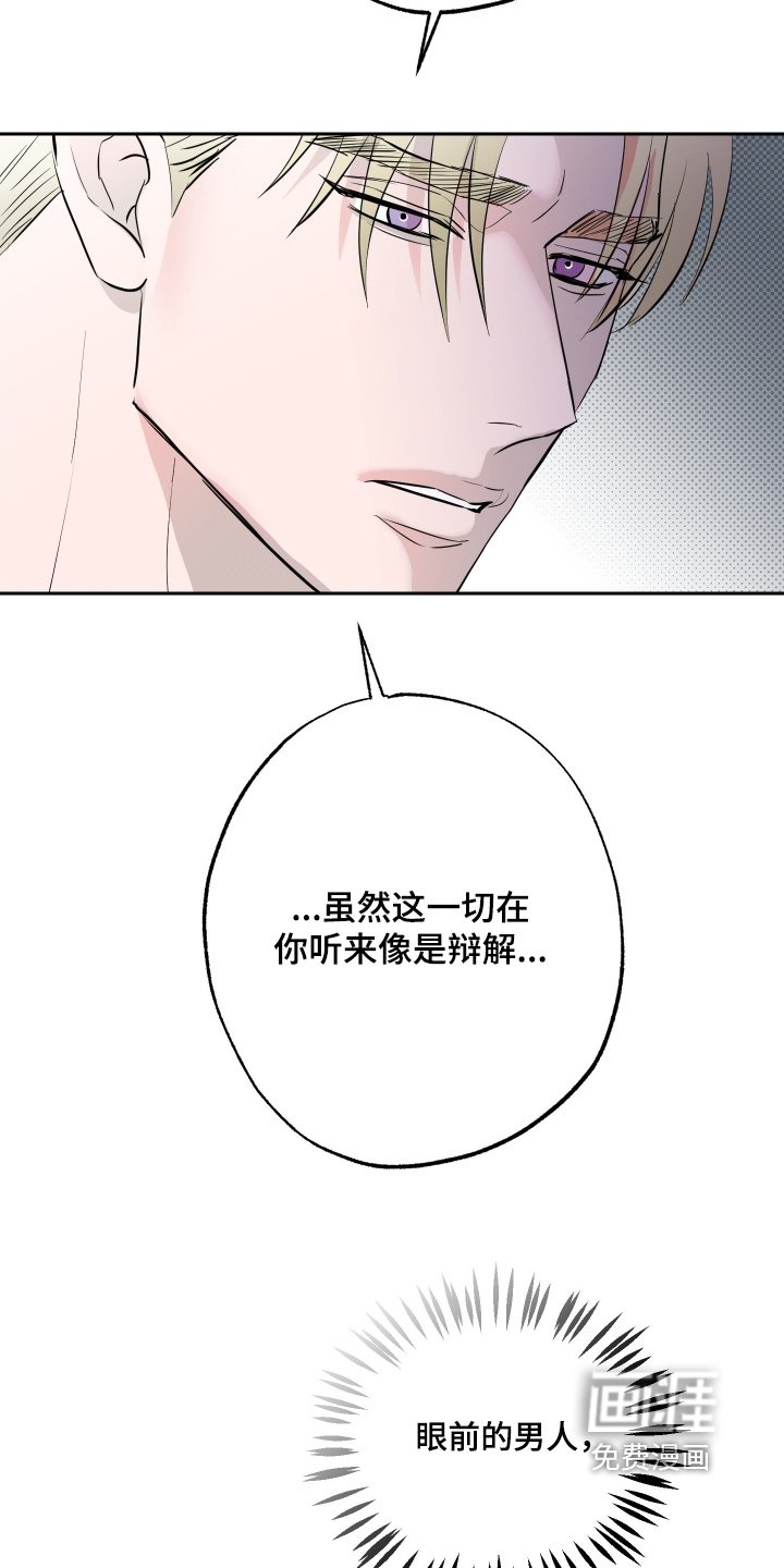 第60章：【第二季】我的仇人