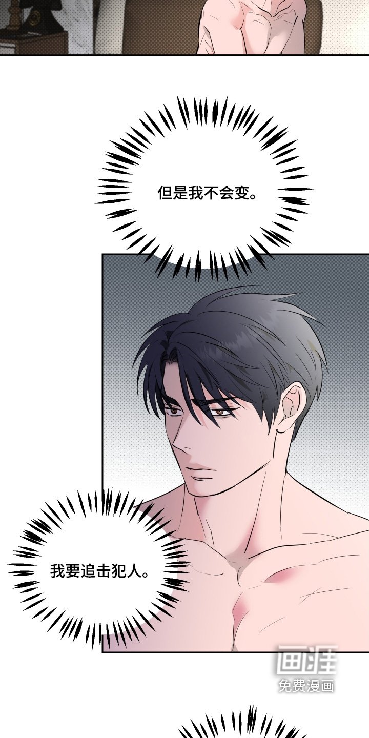 第60章：【第二季】我的仇人