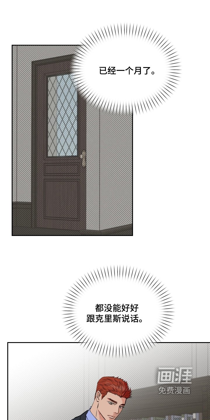 第61章：【第二季】不会要求你