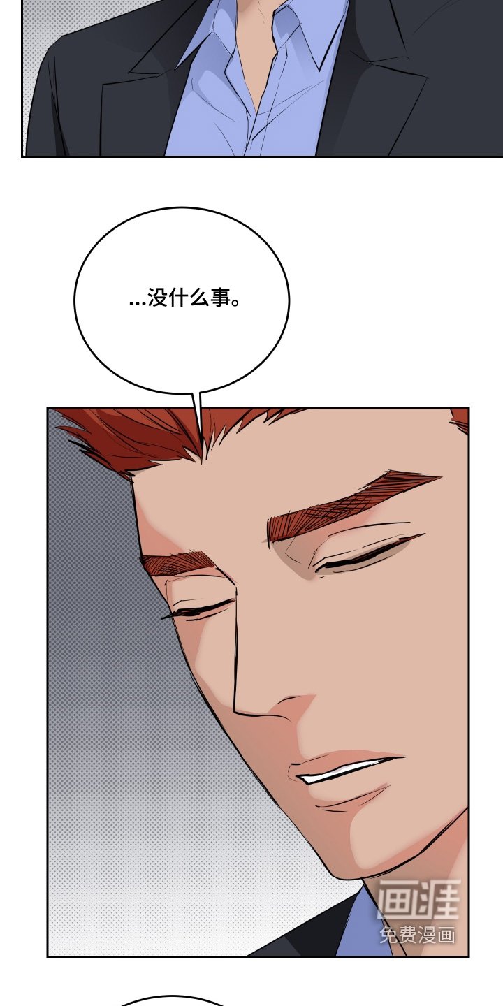 第61章：【第二季】不会要求你