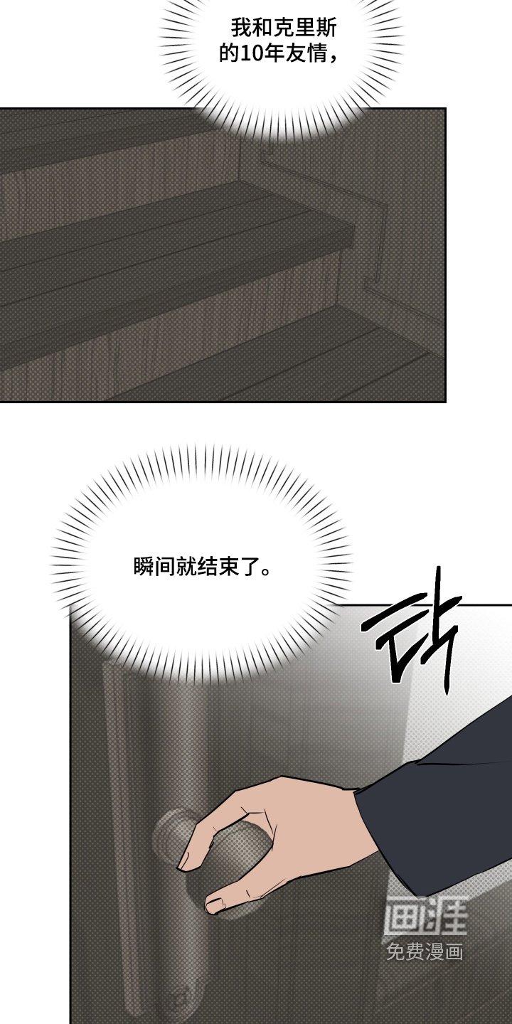 第61章：【第二季】不会要求你