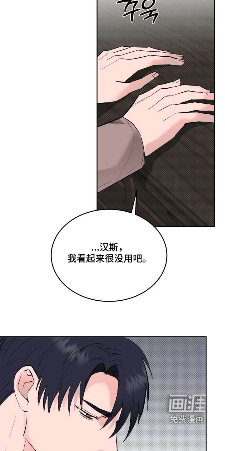 第61章：【第二季】不会要求你