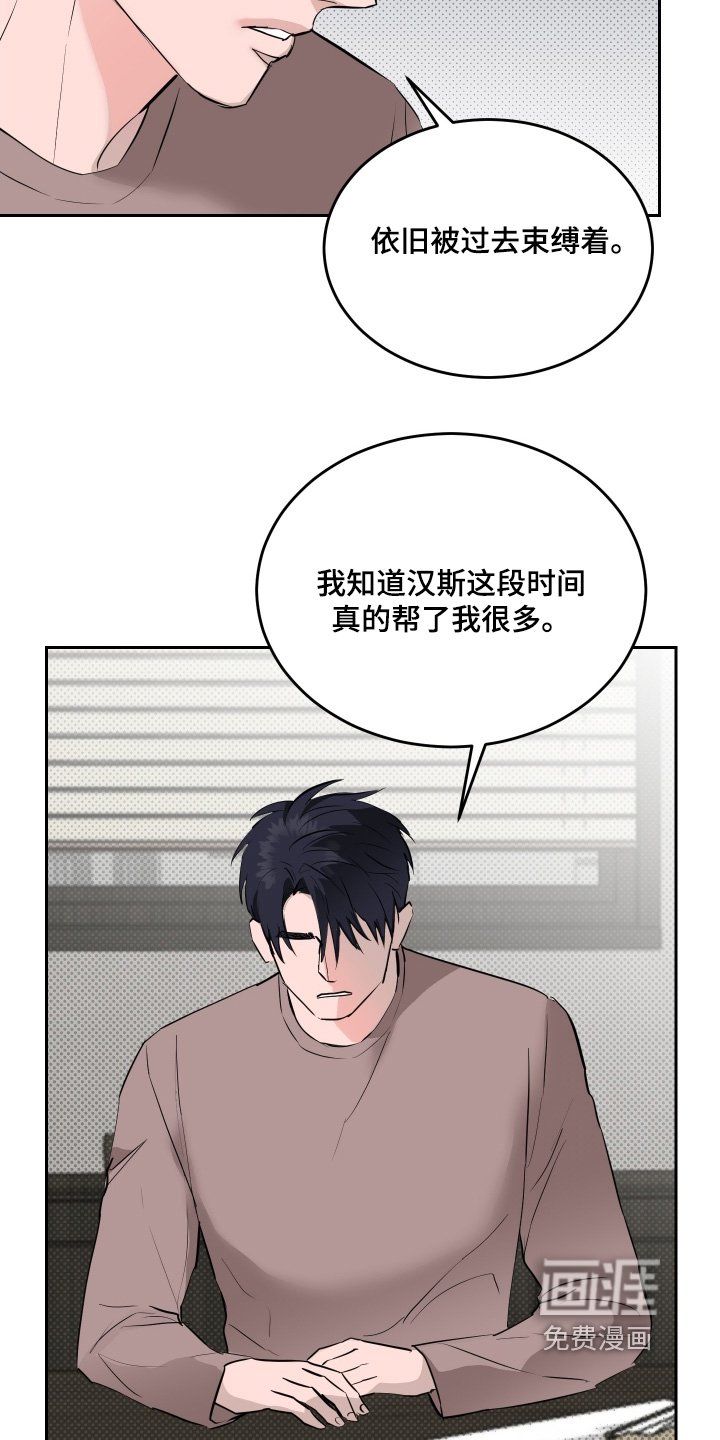 第61章：【第二季】不会要求你