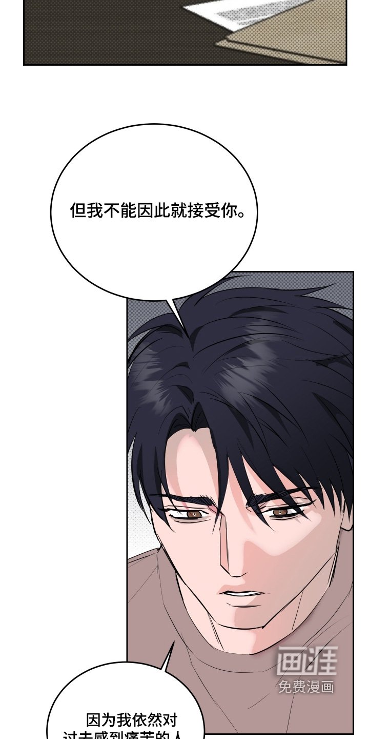 第61章：【第二季】不会要求你
