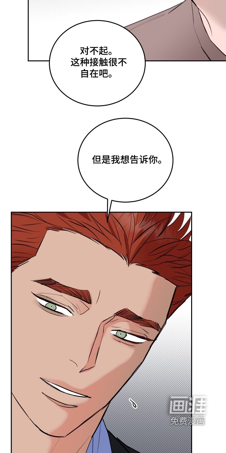第61章：【第二季】不会要求你