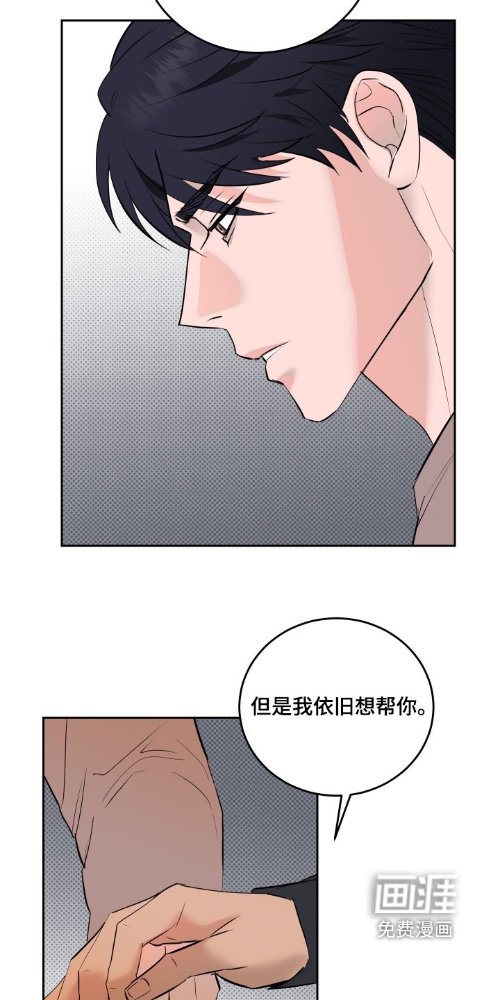第61章：【第二季】不会要求你