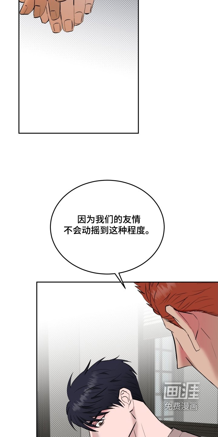 第61章：【第二季】不会要求你