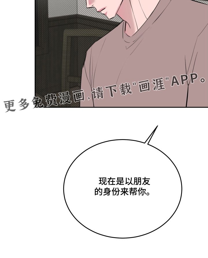 第61章：【第二季】不会要求你