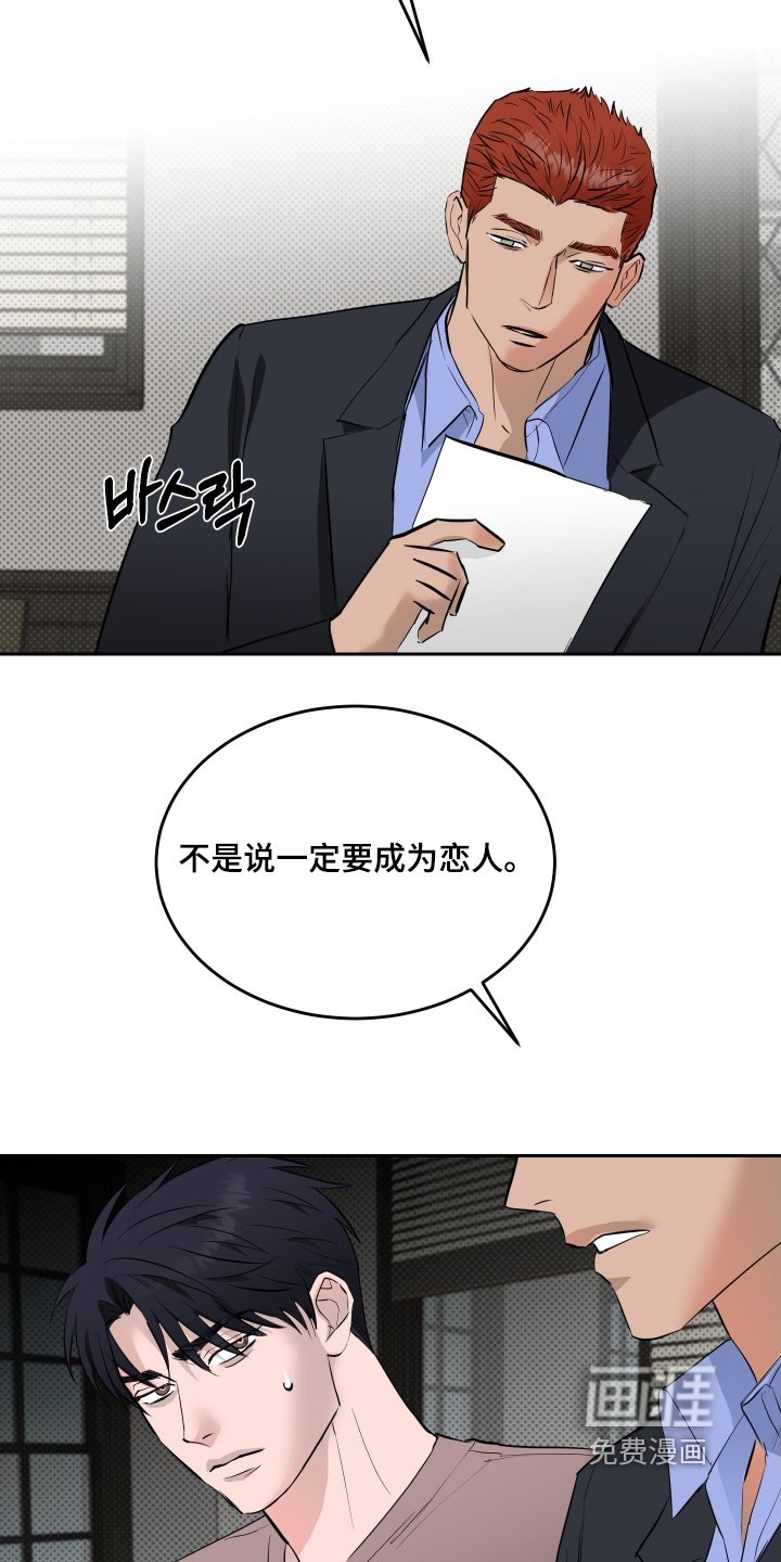 第62章：【第二季】你是我崇拜的人