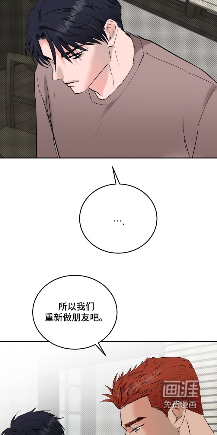 第62章：【第二季】你是我崇拜的人