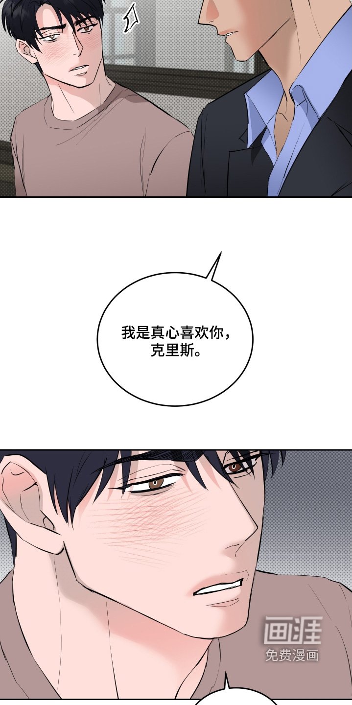 第62章：【第二季】你是我崇拜的人