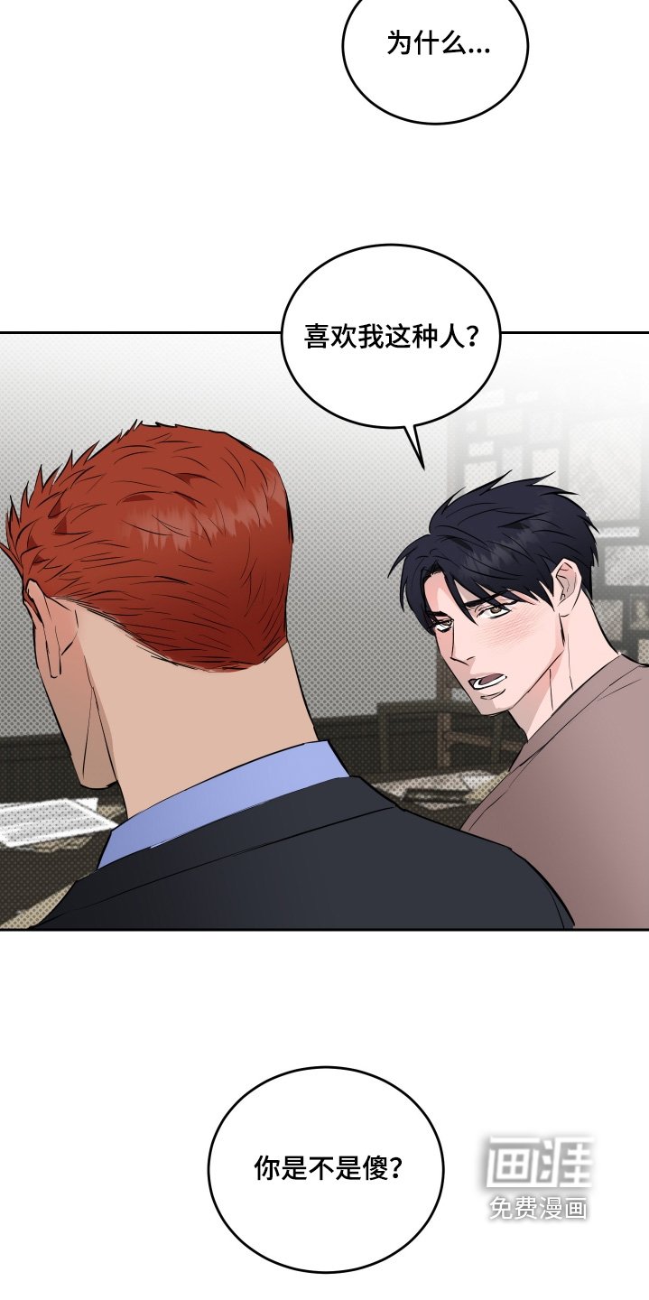 第62章：【第二季】你是我崇拜的人