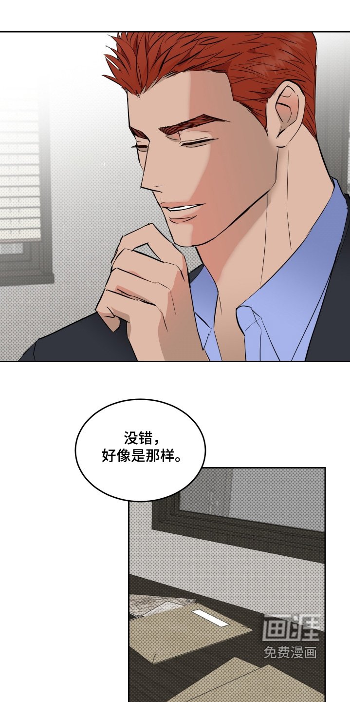 第62章：【第二季】你是我崇拜的人