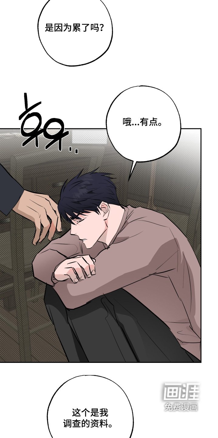 第63章：【第二季】情报