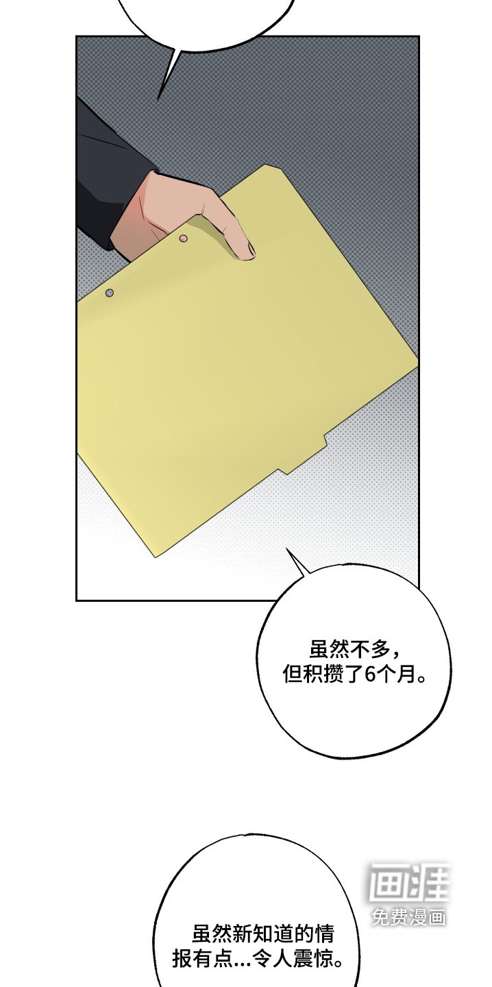 第63章：【第二季】情报