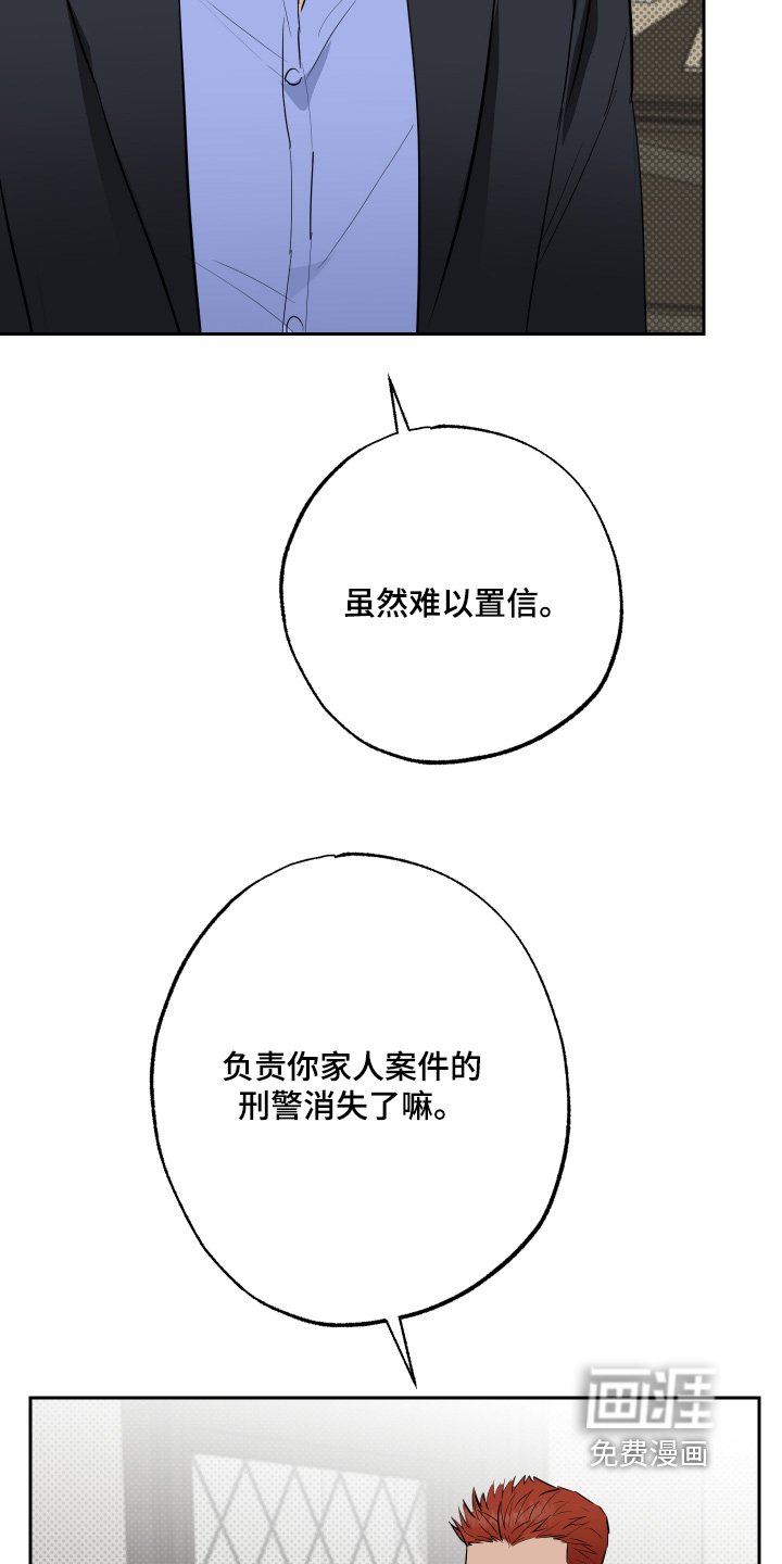 第63章：【第二季】情报