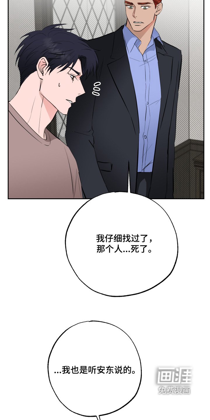 第63章：【第二季】情报