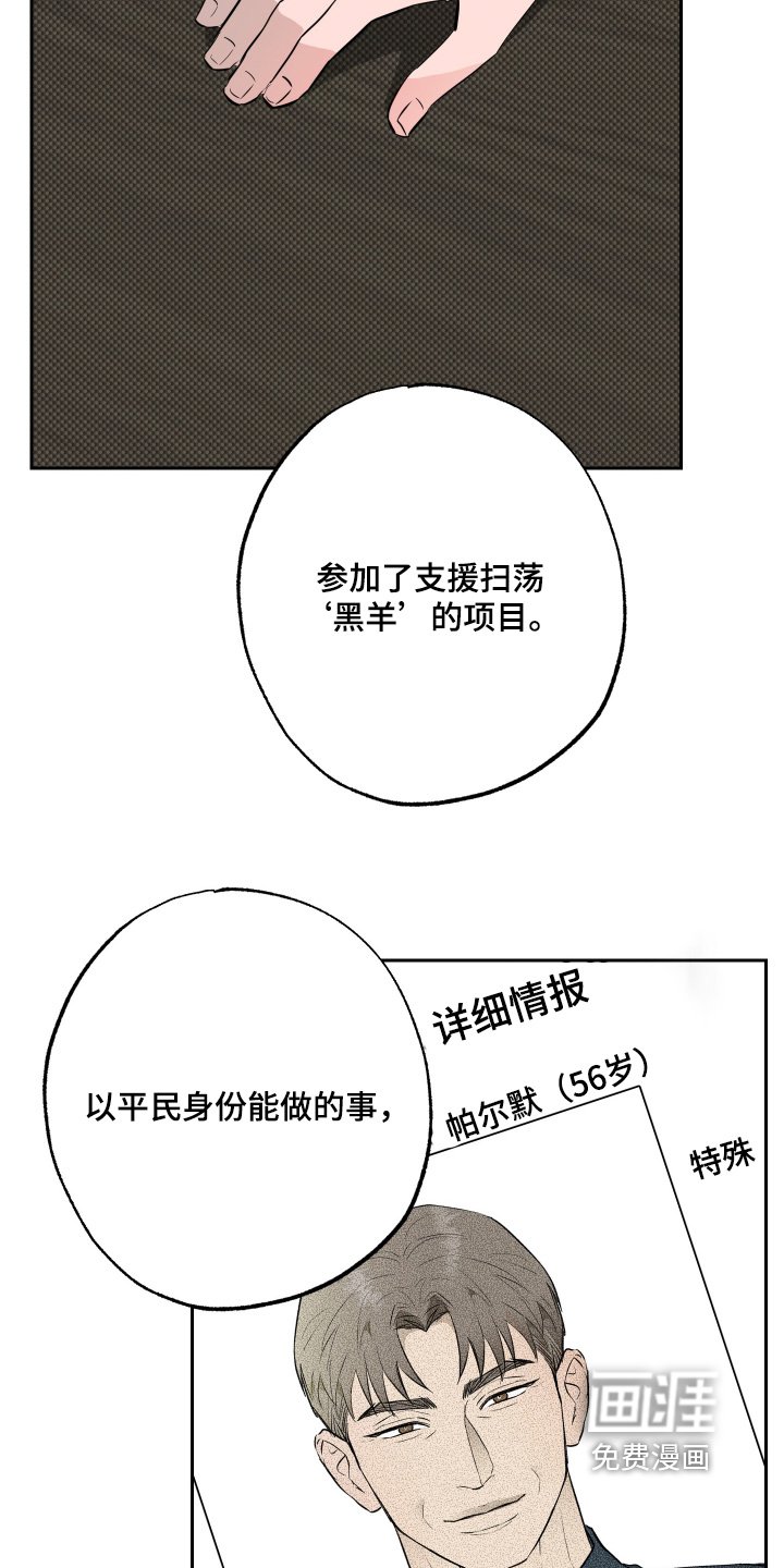 第63章：【第二季】情报