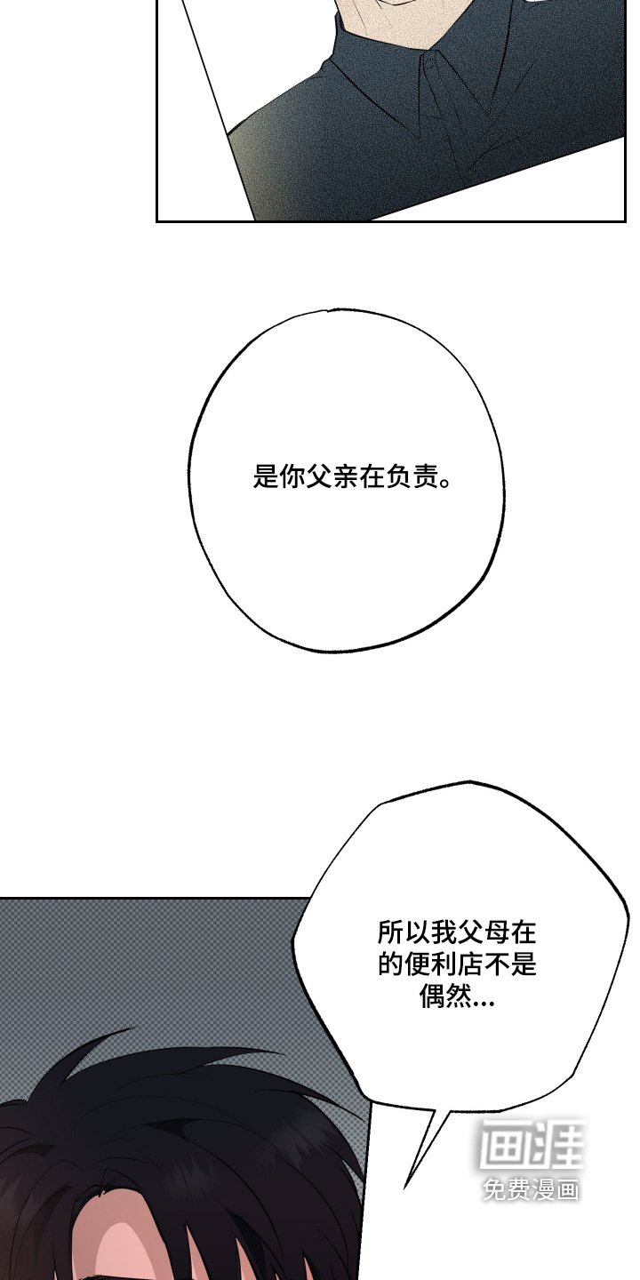 第63章：【第二季】情报