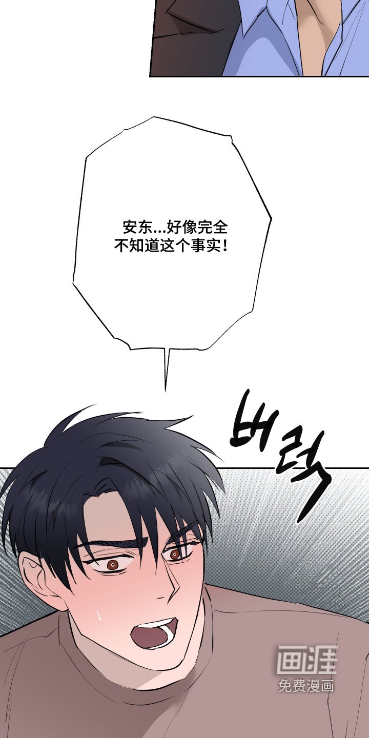 第63章：【第二季】情报