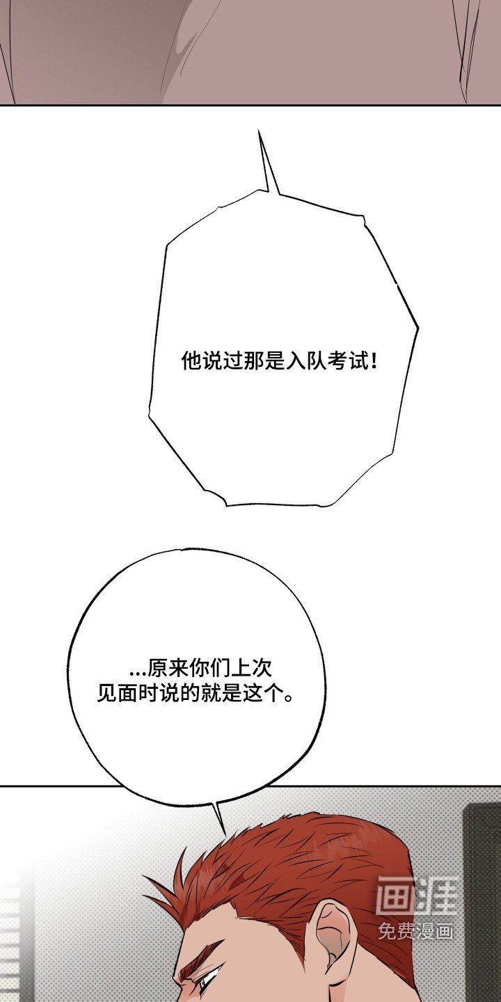 第63章：【第二季】情报