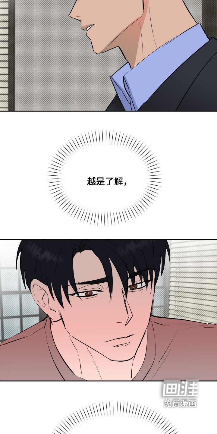 第63章：【第二季】情报