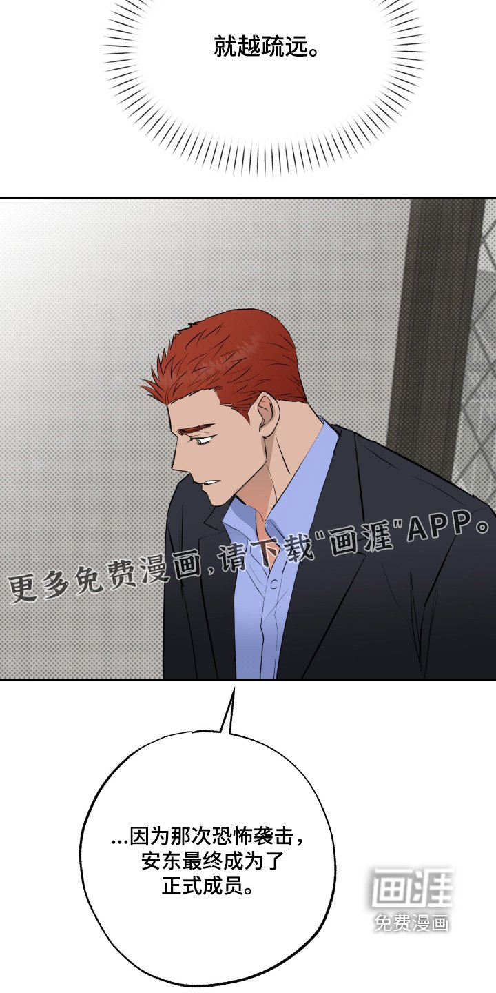 第63章：【第二季】情报