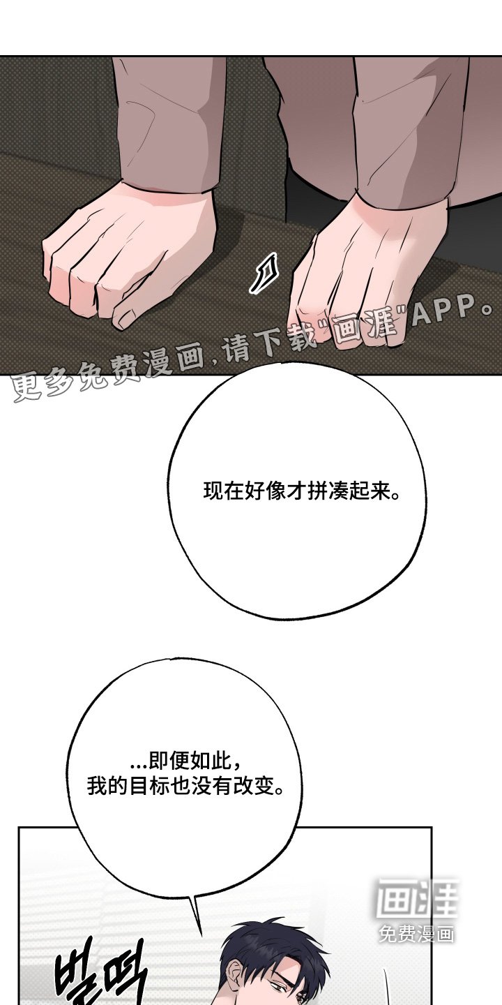 第64章：【第二季】出事了