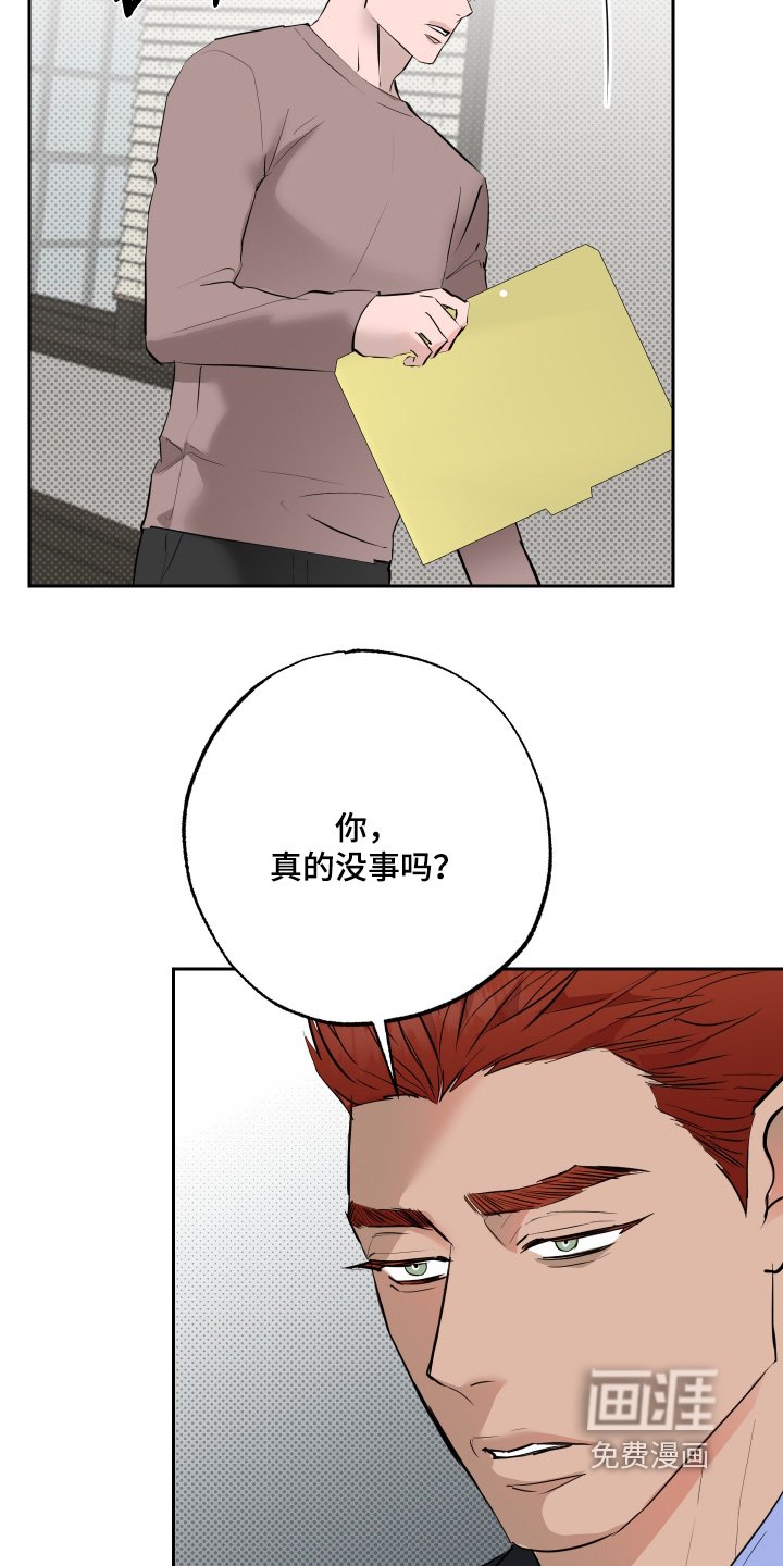 第64章：【第二季】出事了