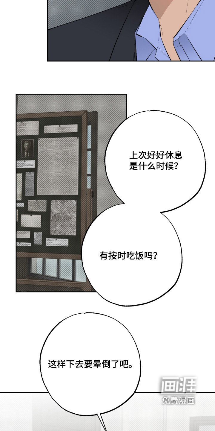 第64章：【第二季】出事了