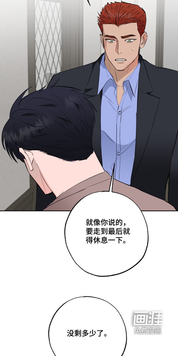 第64章：【第二季】出事了