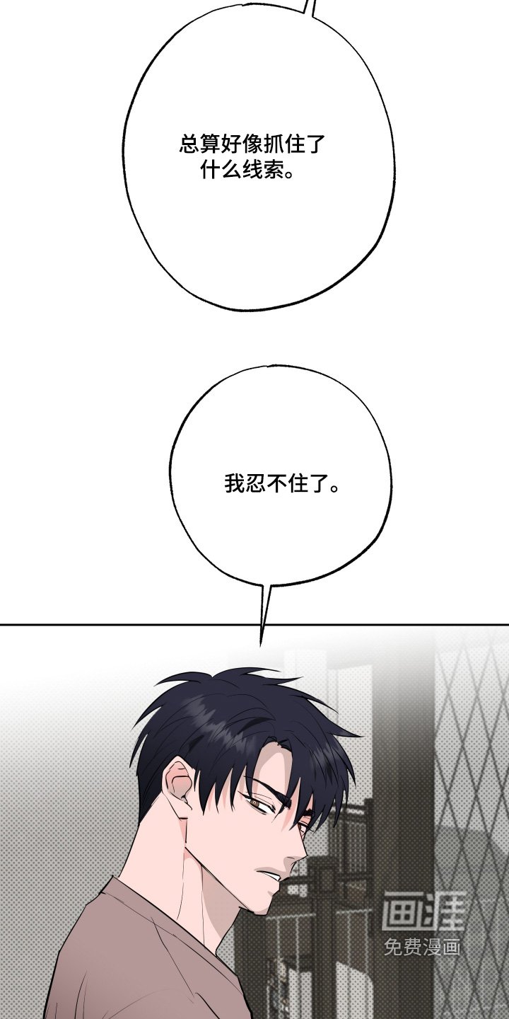 第64章：【第二季】出事了