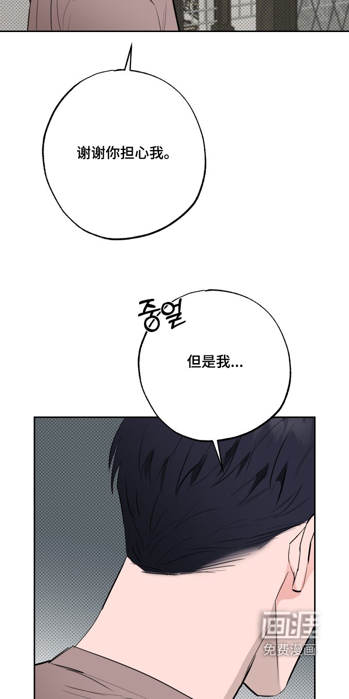第64章：【第二季】出事了