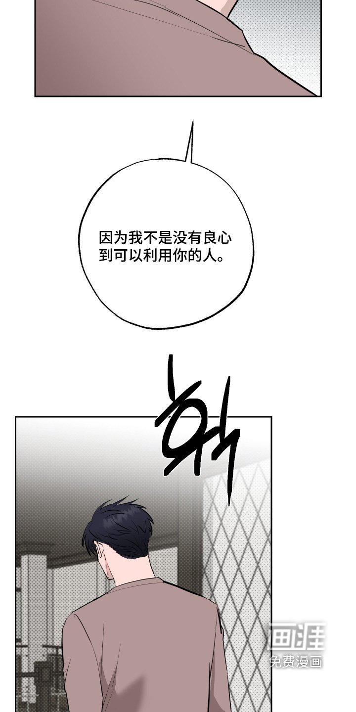 第64章：【第二季】出事了