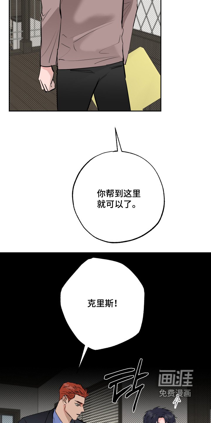 第64章：【第二季】出事了