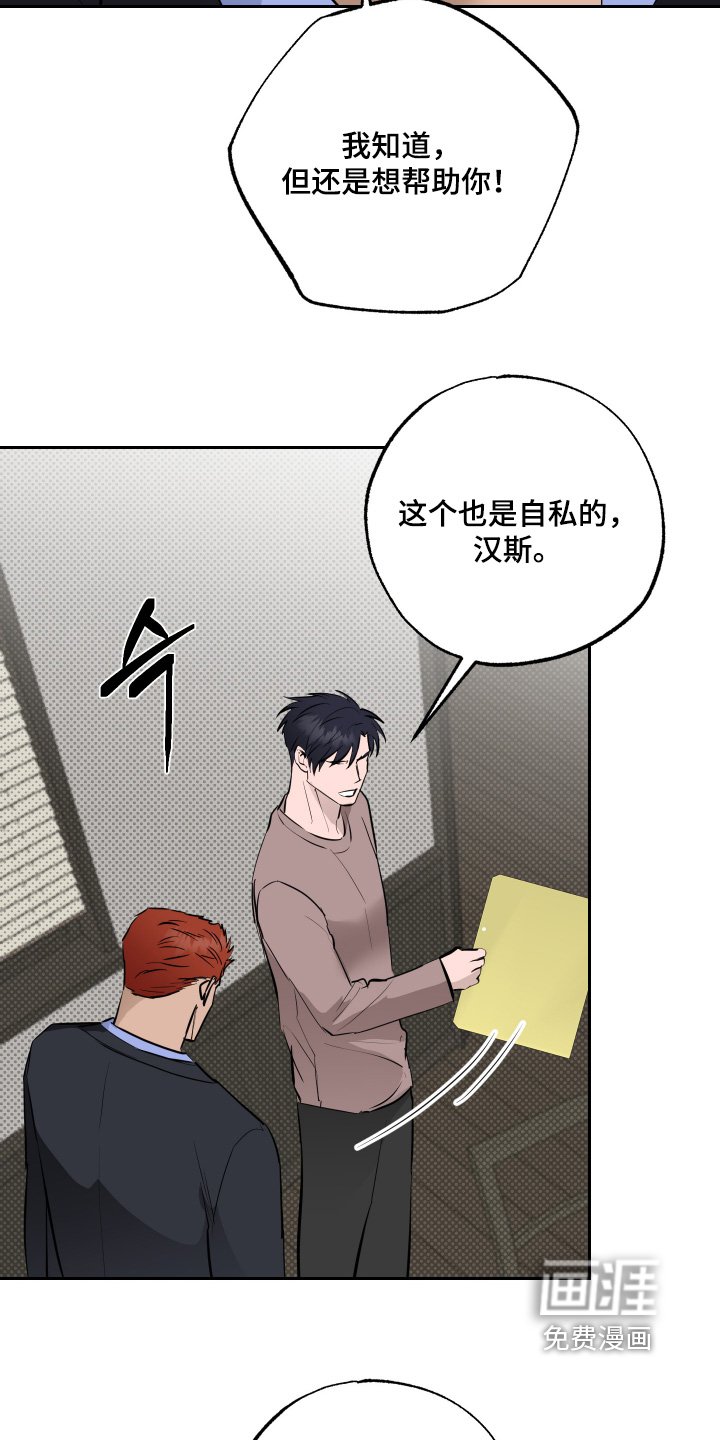 第64章：【第二季】出事了