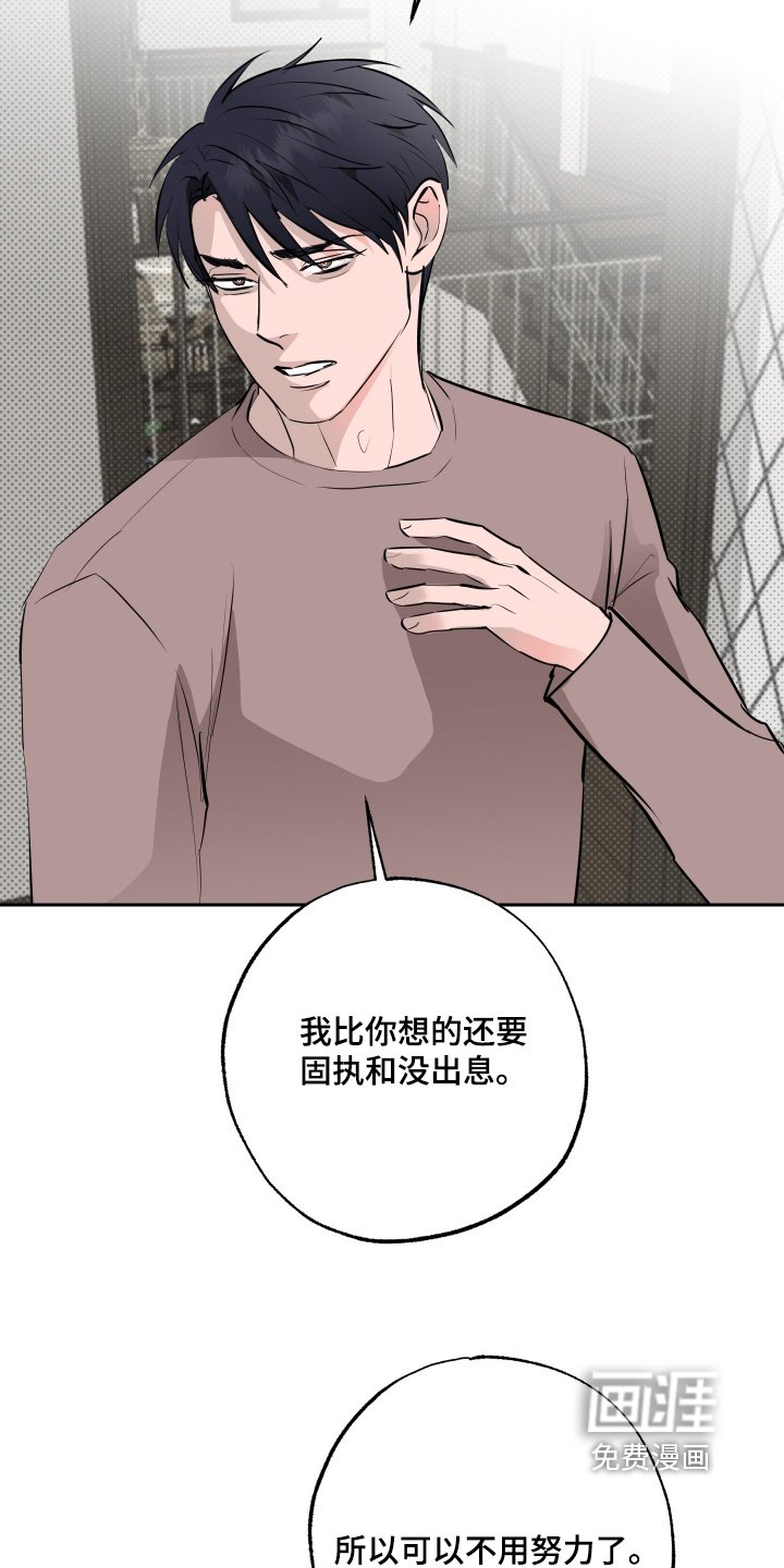 第64章：【第二季】出事了
