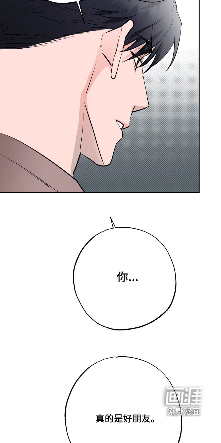 第64章：【第二季】出事了