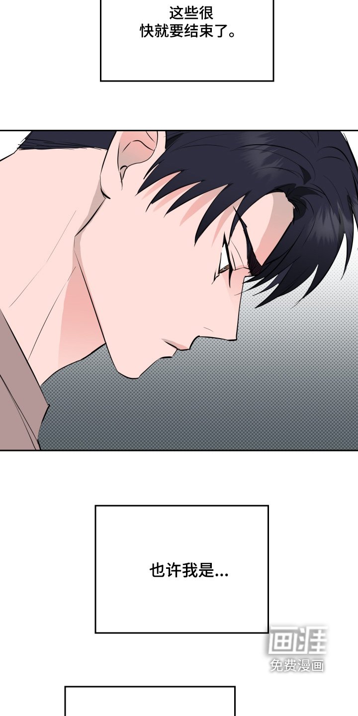 第64章：【第二季】出事了