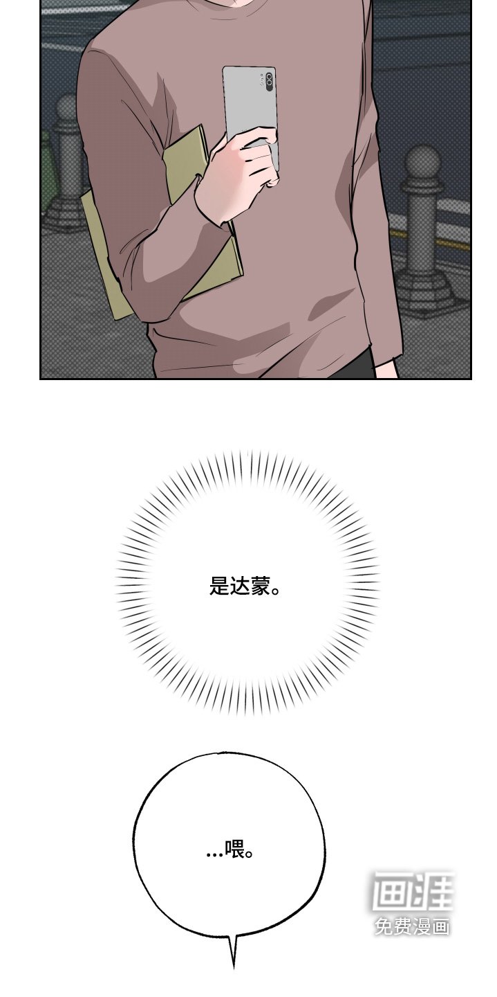 第64章：【第二季】出事了