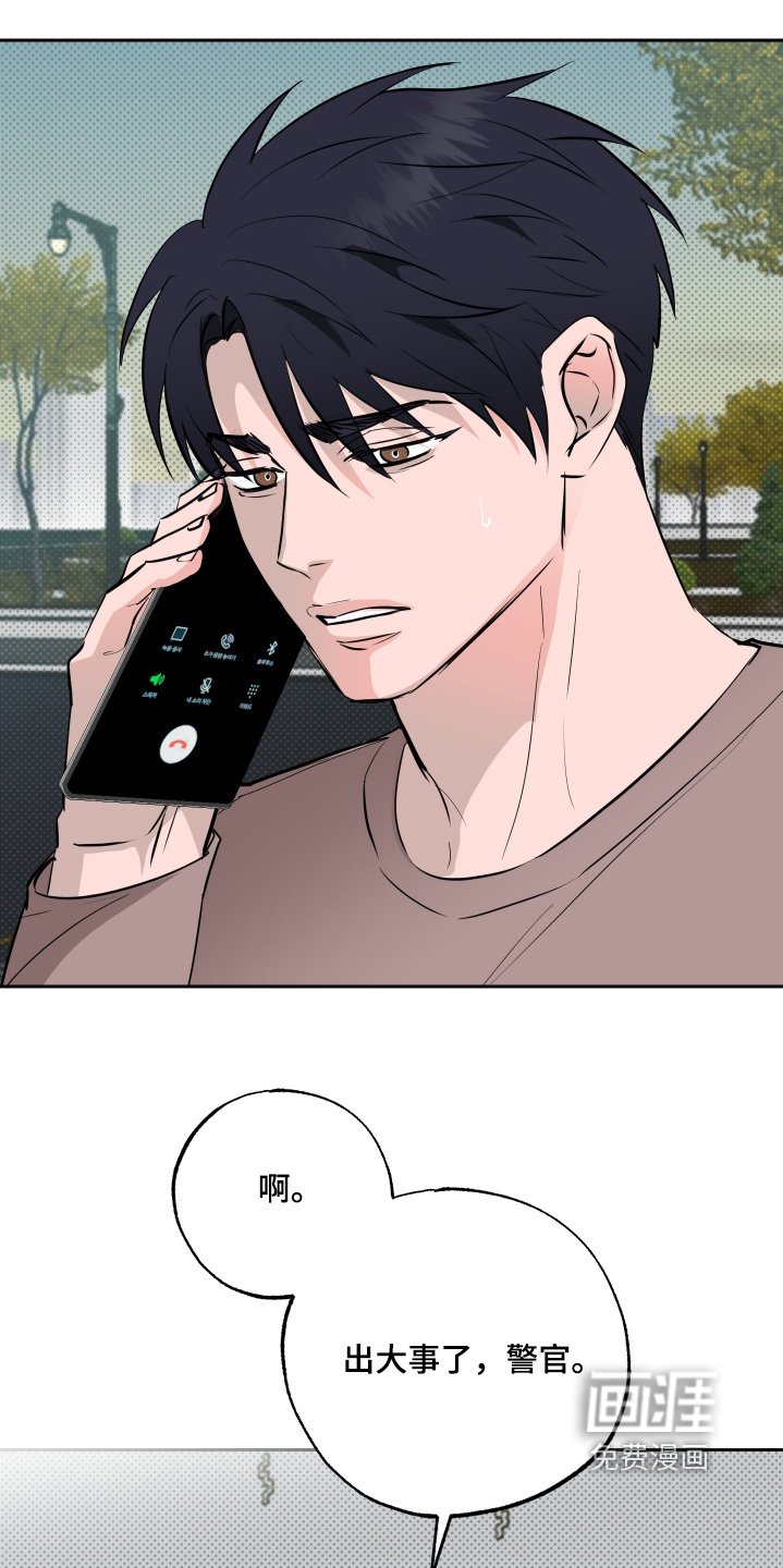 第64章：【第二季】出事了