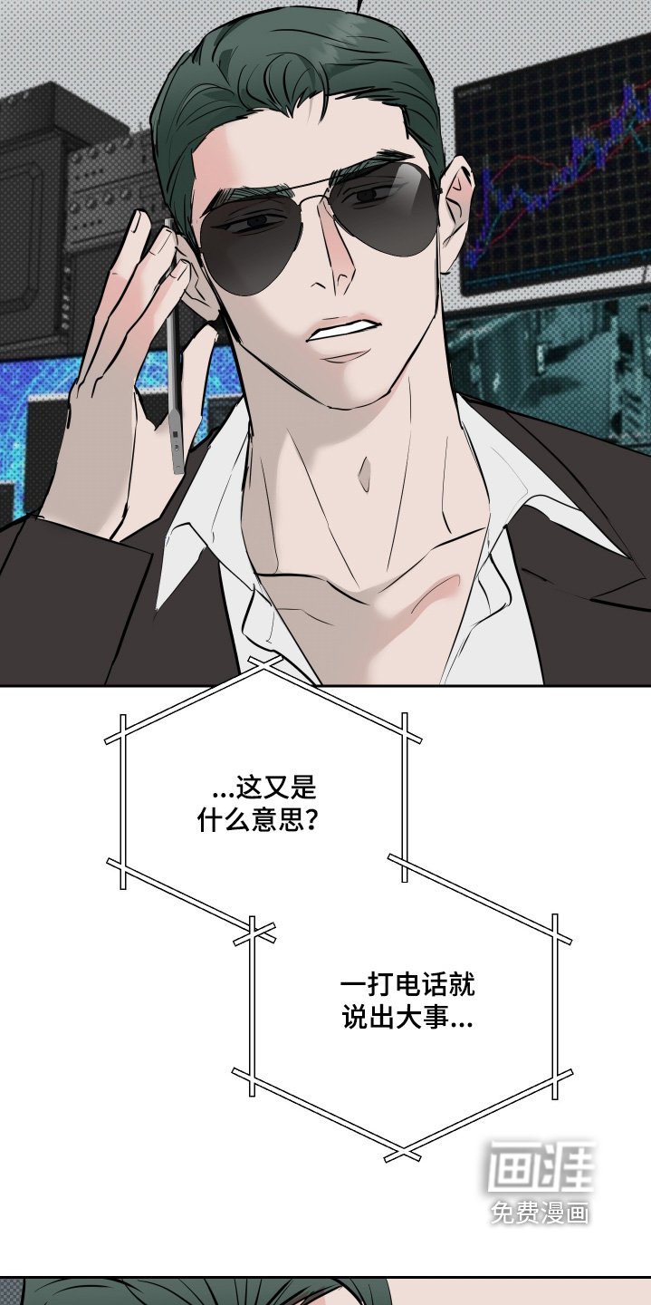 第64章：【第二季】出事了