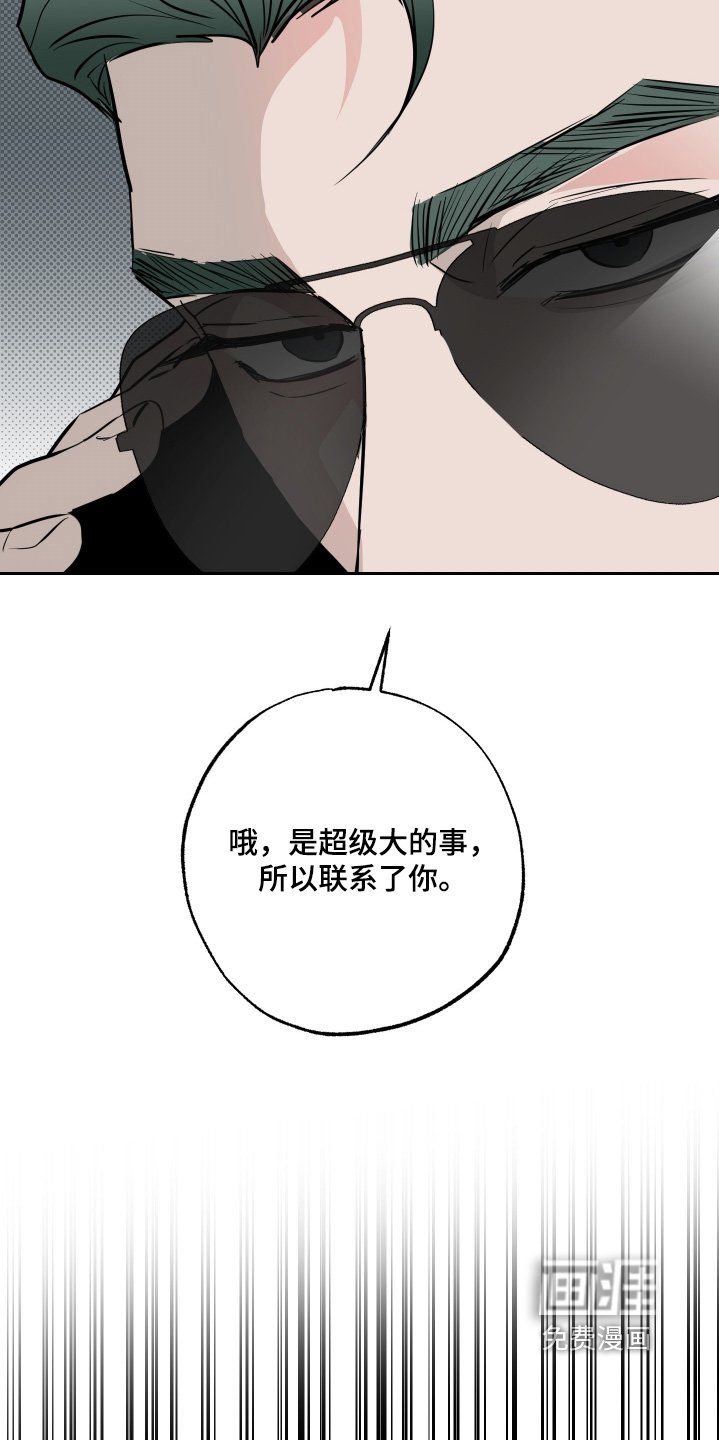 第64章：【第二季】出事了