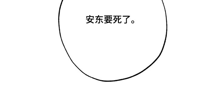 第64章：【第二季】出事了