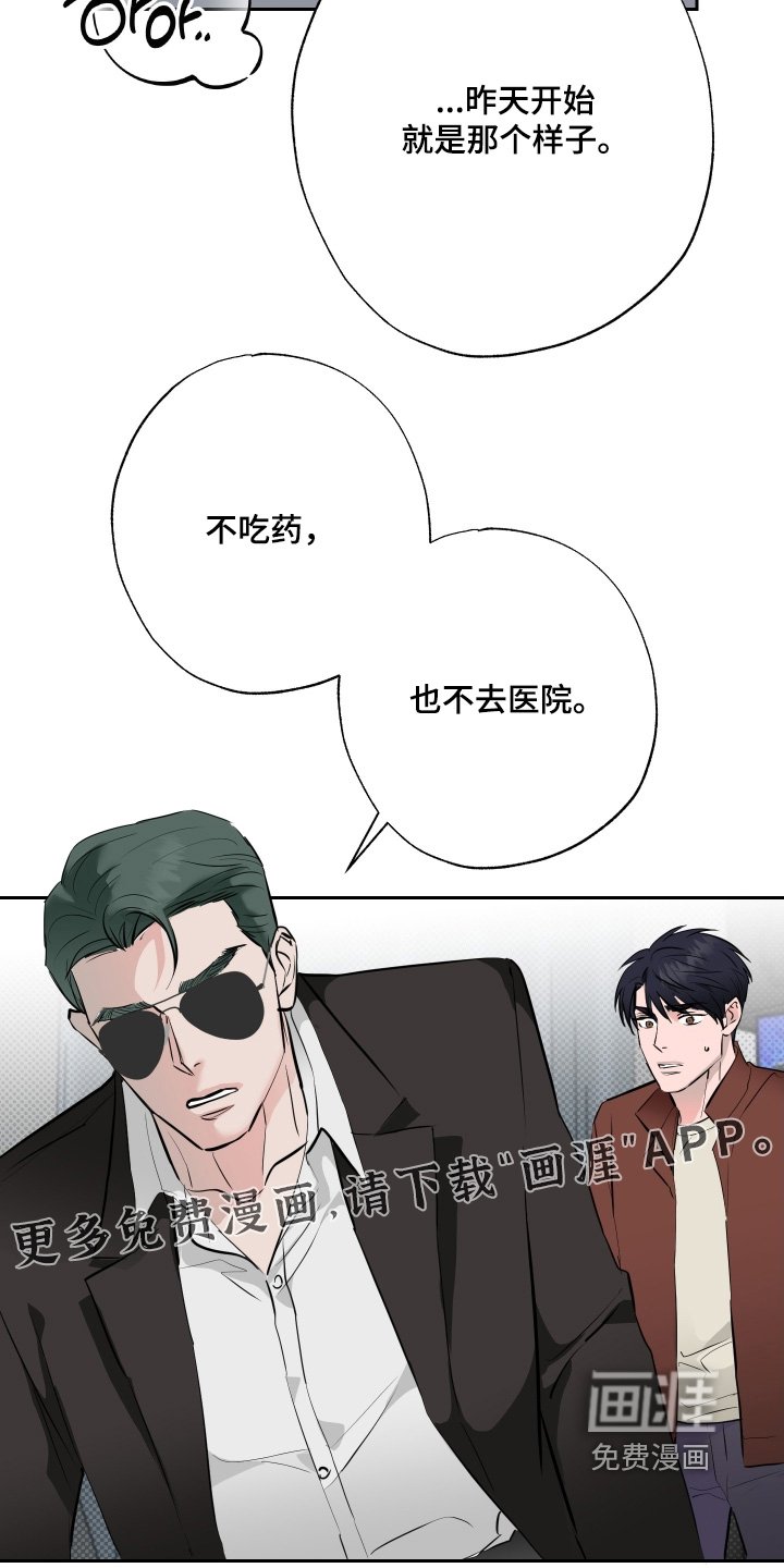 第65章：【第二季】我来了